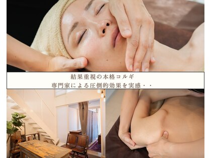 コルギと小顔矯正サロン ウンジョルノ フェリーチェ(un giorno felice)の写真