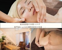 コルギと小顔矯正サロン ウンジョルノ フェリーチェ(un giorno felice)
