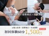 《悩んだらこれ！》肩こり/猫背/腰痛/巻き肩/頭痛/骨盤 全身整体60分コース