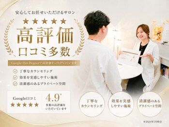 ダイヤ 名古屋中川区店(Daiya)の写真/口コミ高評価4.96★少ない回数で卒業を目指し、1回ごとの変化を大切に。自信のある技術で完全都度払い脱毛