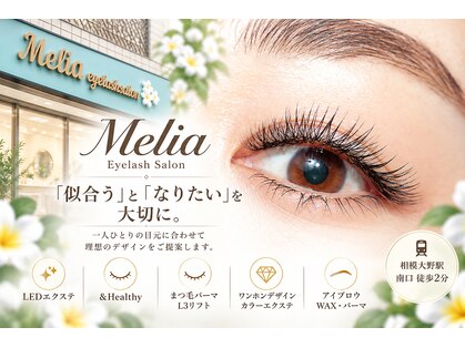 メリア アイラッシュサロン 相模大野店(Melia Eyelash Salon)の写真