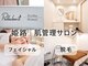 プルーラントエステ ヒメジ(Pullulant Esthe Himeji)の写真