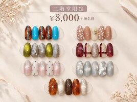 二階堂限定アート定額
