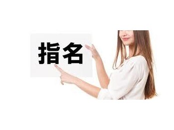 ゴッドハンド リラ(GODHAND RIRA)/技術×指名料金（550円）～