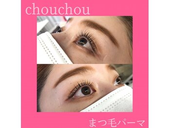 アイラッシュサロンシュシュ 綱島店(chou chou)/まつ毛パーマ