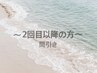 【3回目まで利用◎】アイブロウWAXスタイリング＋間引き　45分　¥4000 