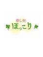 癒し処 ほっこり 青崎店 中村 (女性)