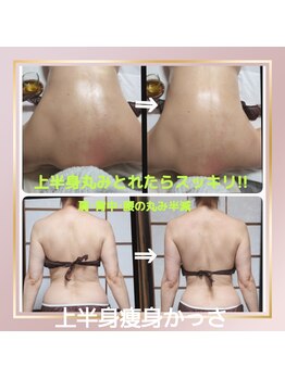 オアシス(OASIS)/上半身痩身かっさ