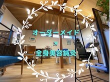 オラカナザワ(Ola Kanazawa)の雰囲気（鍼灸・整体・電気・矯正・美容鍼灸全部するお得過ぎるコース内容）