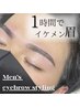 【今月限定★ご新規様】メンズアイブロウ　￥5,500→￥5,000