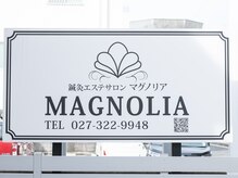 マグノリア/目印はこの看板