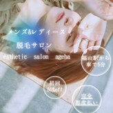 アゲハ(ageha)