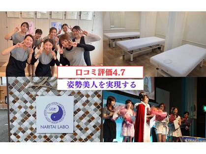 ピエール ナリタイラボ(Piel NARITAI LABO)の写真