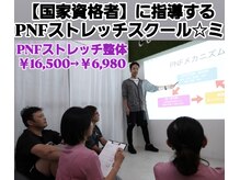 コンフォータブルボディ(Comfortable Body)