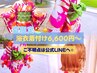 《夏祭り・花火大会に》持ち込み浴衣着付け ¥6,600【ヘアセット無】早朝OK