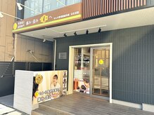 セレネ整骨院 元住吉院の雰囲気（ご来店の際の目印にご活用下さい◎）