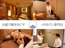 マッサージ整体院 なごみや 表参道店