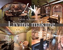 リビングメイキング(Living making)