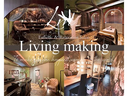 リビングメイキング(Living making)の写真