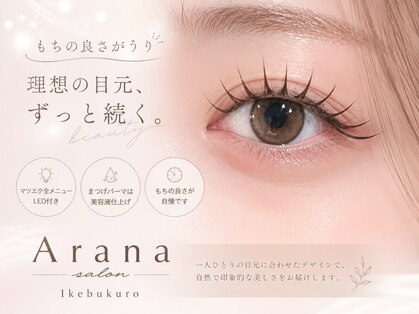 アラーナサロン(Arana salon)の写真