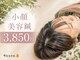 甲斐整骨院 オプシアミスミ院の写真