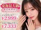 東海最大級ネイルサロン by レディスペネイル 名駅店の写真
