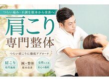マリカ鍼灸接骨院 整体院