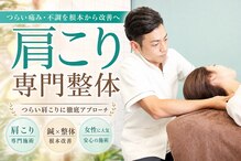 マリカ鍼灸接骨院 整体院