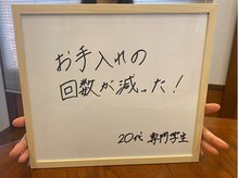 フワリ(Fuwari)/全身脱毛のお客様のお声♪