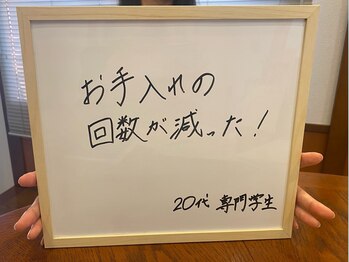 フワリ(Fuwari)/全身脱毛のお客様のお声♪