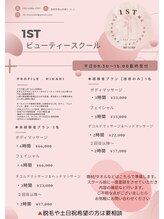 ファースト ミヤザキ(1ST MIYAZAKI)/■スクールも行っています