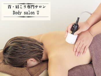 ユー(U)の写真/肩こりは【呼吸・噛みしめ・姿勢】で変わる。まずは癒着した筋膜から見直します。
