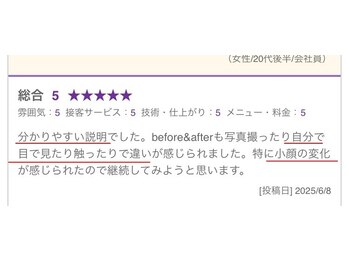 哲心 姫路/施術前後で変化を体感できました