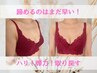 【エイジングケア♪】綺麗をあきらめない☆40代からのバストケア120分