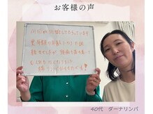 ダーナリンパ/不調続きでしたが、改善～