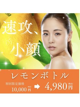 小顔になりたい