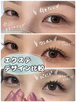 アイサロン ナナ 京橋(NANA)/フラットラッシュ