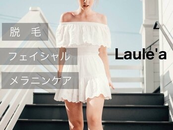 ラウレア(Laule'a)