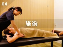 さくら整体院 戸塚院/流れ4：あなた最適なケアを♪