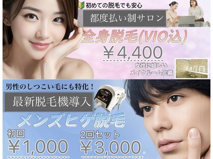 ビオール(美all)の写真