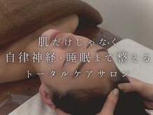 リモド(Rimodo509)の雰囲気（しわ、毛穴、シミ等の肌悩みを改善しながら、睡眠のケアも同時に）