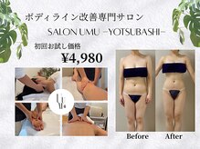 ウム 四ツ橋店(umu)