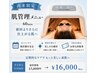 【月1メンテ/再来限定】肌管理メニュー　60min