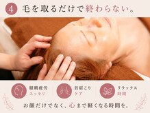 コモレビ(komorebi)の雰囲気（【相模大野】ヘッドスパで眼精疲労・首肩こりをケア）