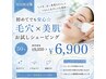 ☆初めてでも安心☆毛穴×美肌お試しシェービング　50分￥9,350→￥6,900