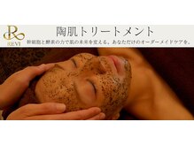 フー(Fuu...)の雰囲気（当店人気MENU☆ハーブピーリング。ツルスベお肌の感動を是非‥）