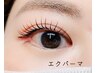 New【エクパーマ】下がりまつ毛の方おすすめ!LEDエクステ100本＋まつげパーマ