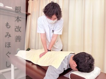 アリス鍼灸整骨院/根本改善もみほぐし
