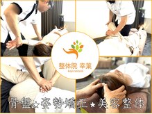 幸葉の雰囲気（筋肉＆筋膜と骨格の両方にアプローチする高技術◎悩み解決へ！）