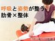 リボーンボディラボの写真